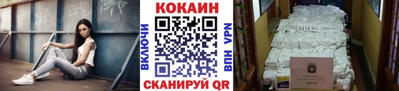 COCAIN Боливия mega рабочий сайт Южноуральск