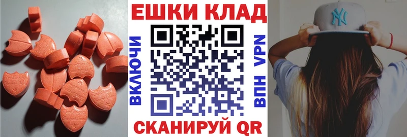 Ecstasy 300 mg  цена   Южноуральск 