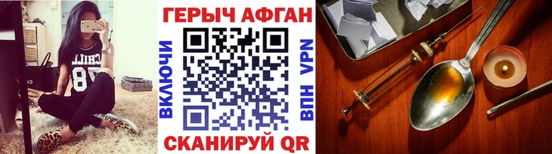 ГЕРОИН гречка Южноуральск