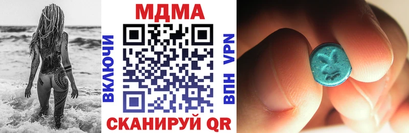 МДМА Molly Южноуральск