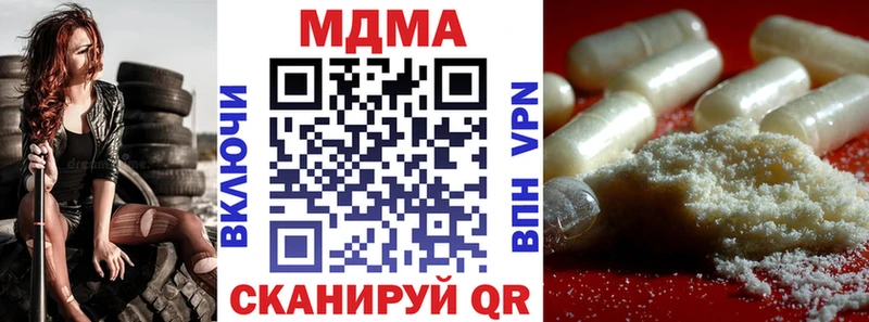 где найти наркотики  Южноуральск  ссылка на мегу маркетплейс  MDMA Molly 