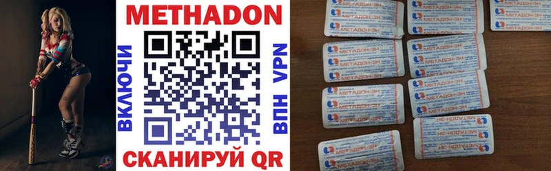 МЕТАДОН мёд  shop как зайти  Южноуральск  блэк спрут ONION 